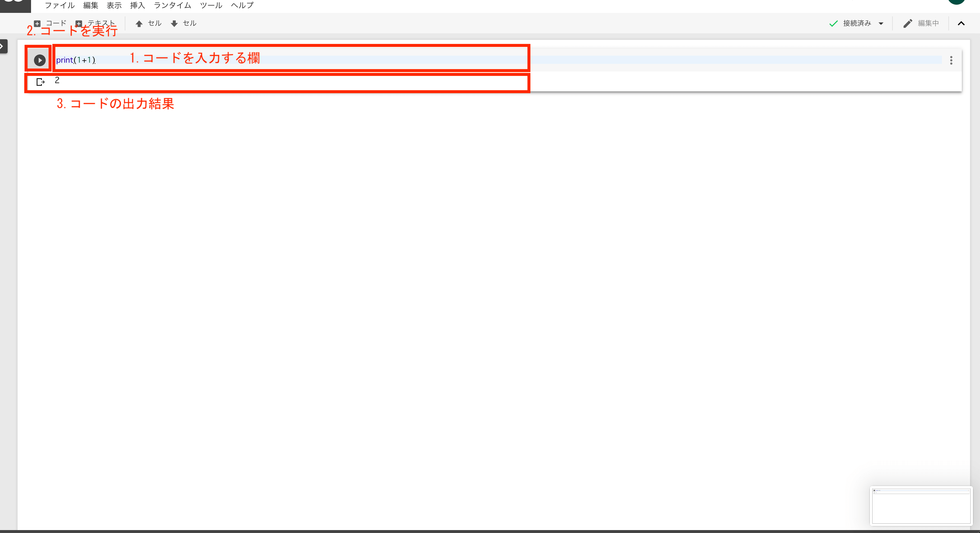 難しいことは不要】５分でできるPythonの始め方講座 | – テクあそ – テクノロジーであそぼ！